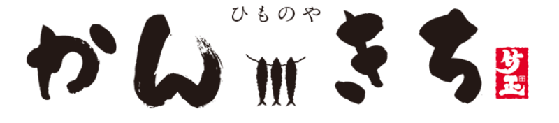 ひものやかんきち